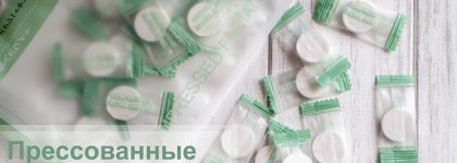 Маски в таблетках от японцев Miniso Compressed Facial mask