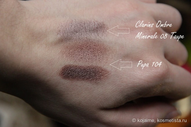 Pupa Vamp! Compact Eyeshadow #104