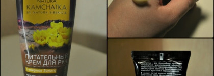 Парочка кремов для рук от Natura Siberica - один камчатский, другой сумасшедший
