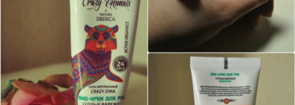 Парочка кремов для рук от Natura Siberica - один камчатский, другой сумасшедший