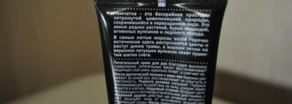 Парочка кремов для рук от Natura Siberica - один камчатский, другой сумасшедший