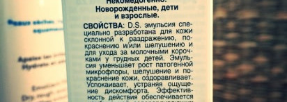 Вновь люблю себя с Uriage