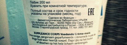 Вновь люблю себя с Uriage