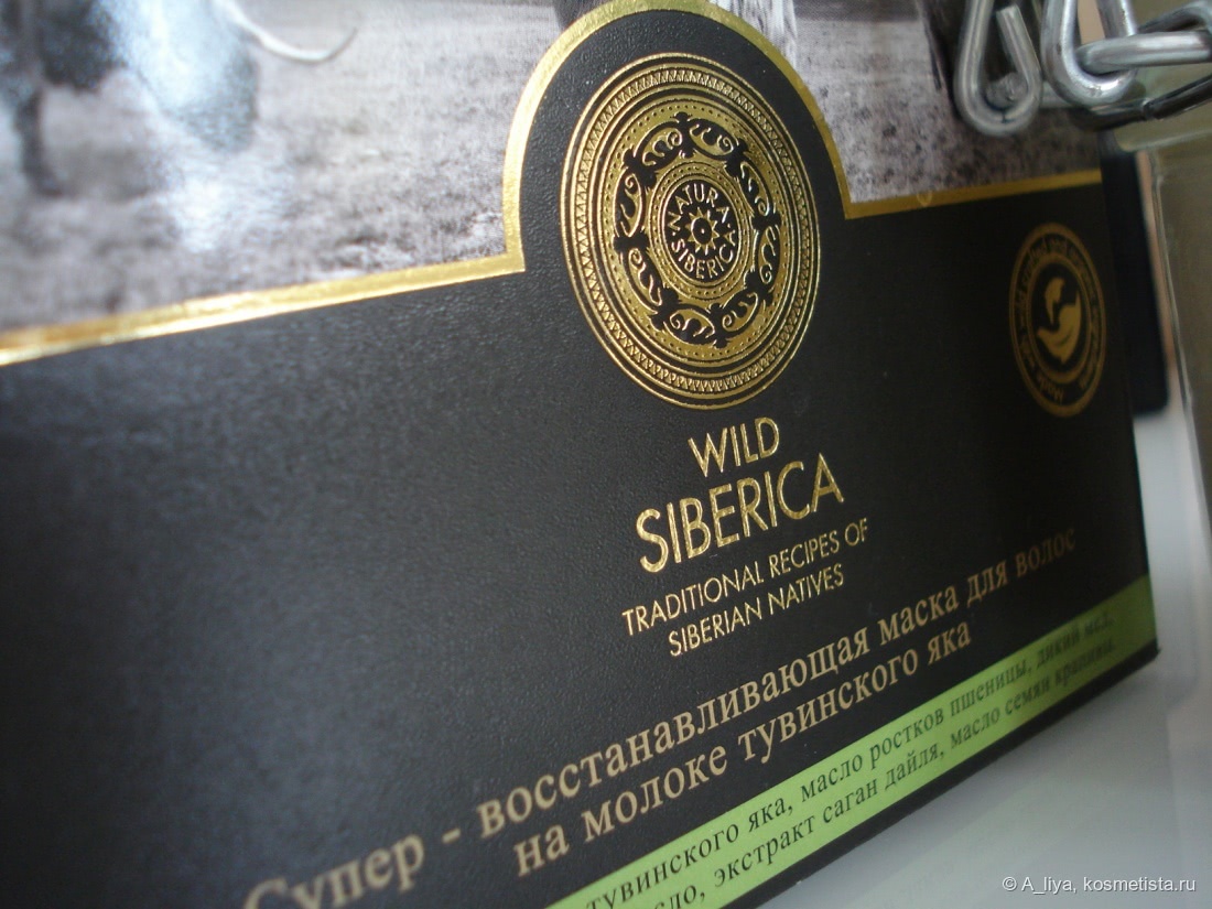 Wild Siberica