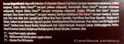 Natura Siberica: антицеллюлитные ампулы "гейзер" серии Fresh Spa