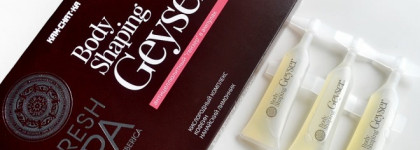 Natura Siberica: антицеллюлитные ампулы "гейзер" серии Fresh Spa