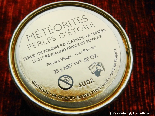 Рождественская коллекция Guerlain Un Soir a L’Opera - Meteorites Perles d’Etoiles Illuminating Pearls