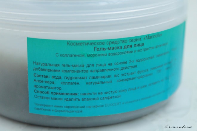 Маски Marinella