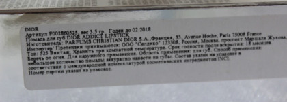 Мой тёплый горный хрусталь. Dior Addict Lipstick Vibrant Colour Spectacular Shine в отттенке 525 Vintage