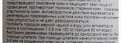 Профессиональный уход в домашних условиях. Альгинатные маски. Anskin Modelling Mask Collagen & Anskin Modelling Mask Aroma