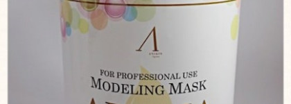 Профессиональный уход в домашних условиях. Альгинатные маски. Anskin Modelling Mask Collagen & Anskin Modelling Mask Aroma