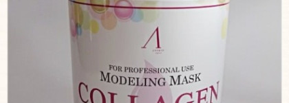 Профессиональный уход в домашних условиях. Альгинатные маски. Anskin Modelling Mask Collagen & Anskin Modelling Mask Aroma