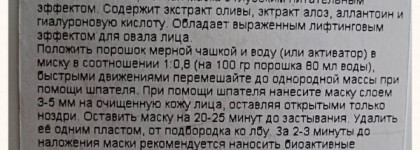 Профессиональный уход в домашних условиях. Альгинатные маски. Anskin Modelling Mask Collagen & Anskin Modelling Mask Aroma