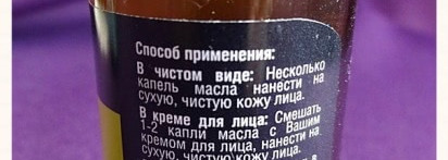 Масло масляное или чего жаждет наша кожа?