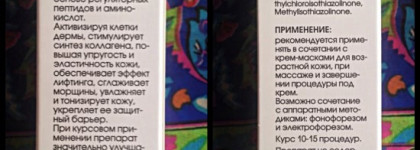 Пептиды, которые работают