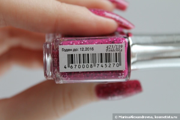 El Corazon Active Bio Gel серии