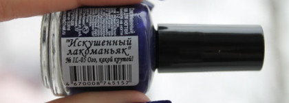 Kaleidoscope "Искушенный лакоманьяк" № IL-05 Ого, какой крутой