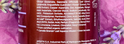 Лучшее средство для умывания — Apivita Face & Eye Olive and Lavender Foaming Cleanser