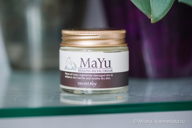 Базовый уход на холодное время года - Clarins, Secret Key, Kiehl's, Ahava