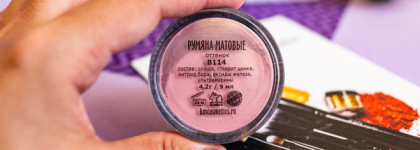 Все еще не знакомы с минеральной косметикой? Большой обзор на Kristal Minerals Cosmetics