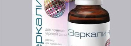 Осторожно, Кислота! Тяжелая артиллерия в борьбе за идеальную кожу. Часть 2 : Лечение