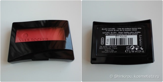 Не только румяна, но и тени - Yves Rocher Couleurs Nature Natural Blush # 51 Rouge