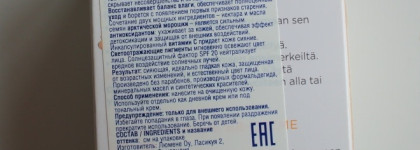 Lumene Bright Now Vitamin C BB Cream SPF 20 в оттенке 00 Fair