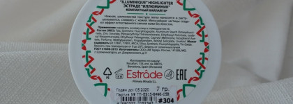 Estrade: компактный хайлайтер №304 и Сияющий блеск для губ №302