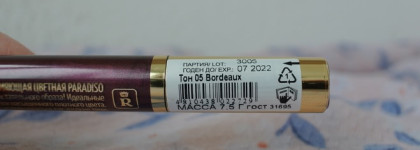 Отличные бюджетные новинки в моей косметичке