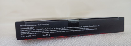 Прекрасная красная Elian Russia Russian Doll Eyeshadow Pallete