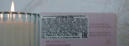 Хайлайтер Clio Prism Highlighter Duo в оттенке 02 Lavender Voyage