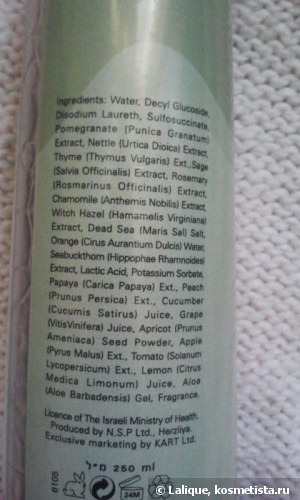 Снова мои израильские помощники в уходе за кожей лица Kart Medi Сare Papaya Peeling 10% и Kart Medi Сare Pomegranate liquid soap