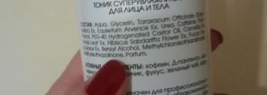 Тоник-суперувлажнитель для лица и тела от Кора серия New Line cosmetics professional super moisturizing tonic for face and body