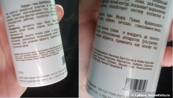Сила трав Иудейской пустыни и просто волшебные кремы от Onmacabim FC Macabim Treatment cream - VC и Onmacabim Neutrazen Nano Technology Serum Gel Coffebeen