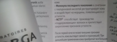 Laboratories Filorga Sleep-Recover anti-fatigue night balm. Ночной бальзам против усталости