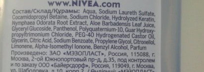 Хороший-плохой шампунь