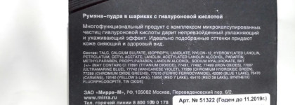 Декоративные новинки от Mirra