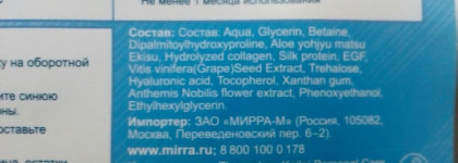Восстанавливающая тканевая маска Biosilk Mirra
