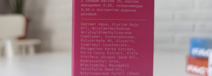 Интересное и не очень из уходовых средств