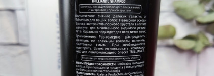 Моё знакомство с Sebastian Professional: шампунь и кондиционер Trilliance, маска Dark Oil Lightweight Mask