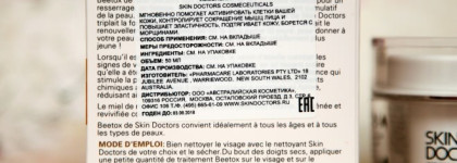 Мой уход за кожей от Skin Doctors: Beetox Actively Defies Agening и YouthCell Youth Activating Eye Cream