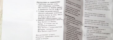 Мой уход за кожей от Skin Doctors: Beetox Actively Defies Agening и YouthCell Youth Activating Eye Cream
