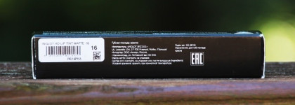 Невероятно, но факт - матовый тинт Inglot HD Lip Tint Matte (#16) обошел в списке моих фаворитов даже знаменитую NouBa Millebaci