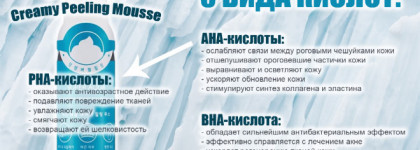 Новый формат пилинга: пилинг-мусс Missha Super Aqua Smooth Skin Peeling Mousse