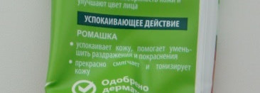 Пять Лучших Средств от Чистой Линии