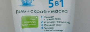 Пять Лучших Средств от Чистой Линии
