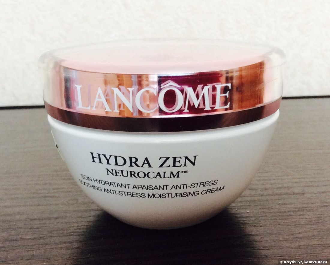 Lancome hydra zen для сухой кожи