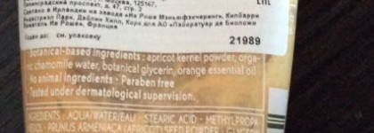 Абрикосовая непонятность от Yves Rocher Apricot Fruity Scrub фруктовый гоммаж для лица "спелый абрикос" серия Сочное ассорти