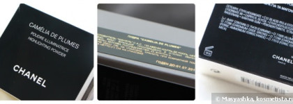 Лунной ночи сияние. Chanel Camelia De Plumes Poudre illuminatrice Highlighting Powder