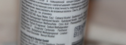 Schwarzkopf Professional Bonacure Hairtherapy. Расти коса до пояса
